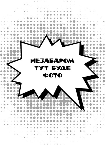 Байда Інна